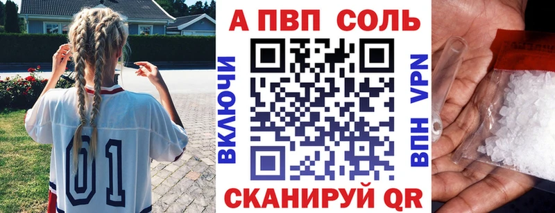 Alfa_PVP VHQ  Купить  Бежецк 