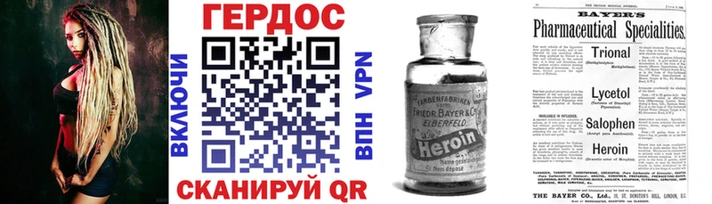 Купить  Бежецк  ГЕРОИН VHQ 
