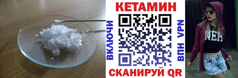 Купить  Бежецк  КЕТАМИН ketamine 