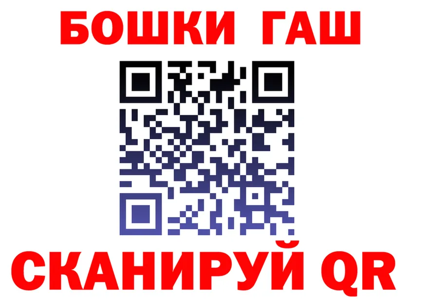 ГАШ убойный сайт это blacksprut Бежецк