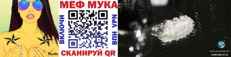 Меф мяу мяу кристаллы Бежецк