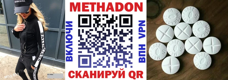 МЕТАДОН кристалл  Купить  Бежецк 